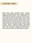 Крем для лица 