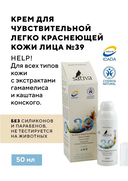 Крем для лица 