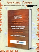 Добруши и кошули. Тайна башни — фото, картинка — 2