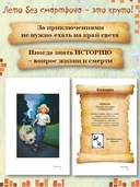 Добруши и кошули. Тайна башни — фото, картинка — 3