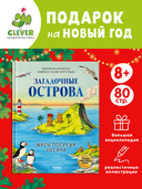 Загадочные острова. Миры посреди океана — фото, картинка — 1