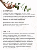 Шампунь для волос 