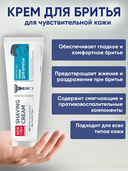 Крем для бритья 