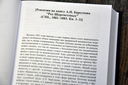 Собрание сочинений. В 6 томах. Том 5 — фото, картинка — 4