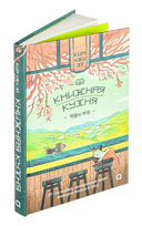 Книжная кухня — фото, картинка — 1