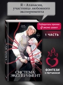 Система: Эксперимент — фото, картинка — 1