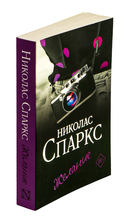 Желание — фото, картинка — 1