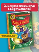 Фу-Фу и Кис-Кис. Вперед в будущее — фото, картинка — 1