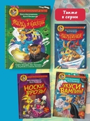 Фу-Фу и Кис-Кис. Вперед в будущее — фото, картинка — 4