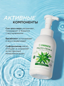 Мыло-пенка для рук и тела 