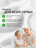 Мыло-пенка для рук и тела 