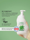 Мыло-пенка для рук и тела 