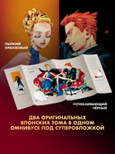 Вуаль. Том 1 + лимитированный мерч — фото, картинка — 5