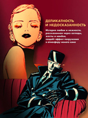 Вуаль. Том 1 + лимитированный мерч — фото, картинка — 6