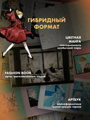 Вуаль. Том 1 + лимитированный мерч — фото, картинка — 8