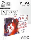 Всё о любви (18+) — фото, картинка — 1