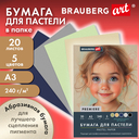 Бумага для пастели 