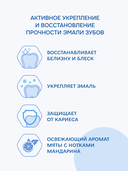 Зубная паста 