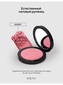 Румяна для лица 