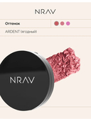 Румяна для лица 