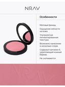 Румяна для лица 