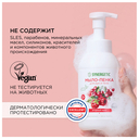 Мыло-пенка для рук и тела 