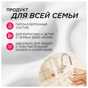 Мыло-пенка для рук и тела 