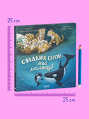 Сладких снов, мой малыш! — фото, картинка — 4