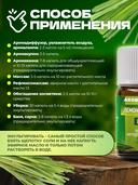 Эфирное масло 