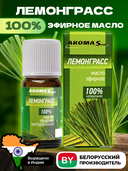 Эфирное масло 