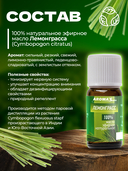 Эфирное масло 