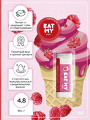 Бальзам для губ 