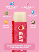 Бальзам для губ 