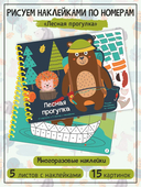 Альбом для рисования по номерам 