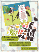 Альбом для рисования по номерам 