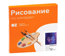 Картина по номерам 