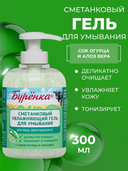 Гель для умывания 