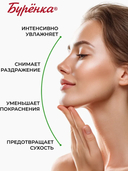 Гель для умывания 