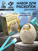 Набор для раскопок 
