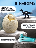 Набор для раскопок 