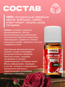 Аромакомпозиция натуральных эфирных масел 