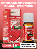 Аромакомпозиция натуральных эфирных масел 