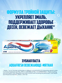 Зубная паста 