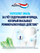 Зубная паста 