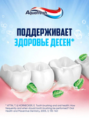 Зубная паста 