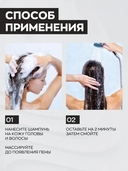 Шампунь для волос 