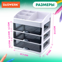 Органайзер для хранения 