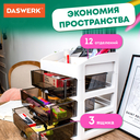 Органайзер для хранения 
