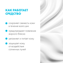 Дневной крем для лица 