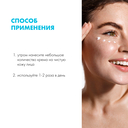 Дневной крем для лица 